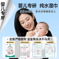 德佑 纯水手口湿巾 80片*1包