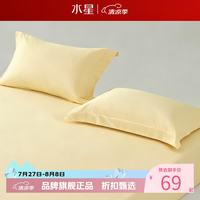 水星家纺 A类抑菌全棉国民加厚对枕套 100%棉枕罩居家酒店宿舍纯棉枕头套 素境织眠国民加厚对枕套