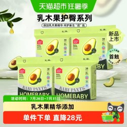 家得宝 新品乳木果护臀拉拉裤尿不湿防漏超薄透气XL非纸尿裤