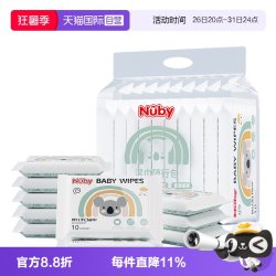 努比 儿童湿巾小包便携婴幼儿新生宝宝手口湿纸巾20包