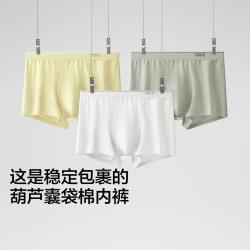 蕉内 300S棉感男士平角内裤吸湿速干3件