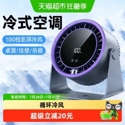 醒你 电风扇静音家用2026新款桌面小风扇宿舍学生办公室小型降温神器