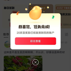 京东生发圈关注领20京豆