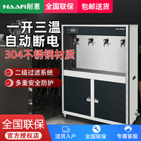 康宝 耐惠（NAAFI）康宝出品开水器KS-45K45-N13G