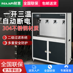 康宝 耐惠（NAAFI）康宝出品开水器KS-45K45-N13G