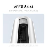 移动端：小米 巨省电系列 N1A1 新一级能效 立柜式空调