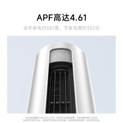小米 巨省电系列 N1A1 新一级能效 立柜式空调