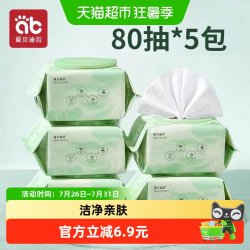 爱贝迪拉 婴儿湿巾纸新生儿手口专用擦屁宝宝儿童大包加厚大包装