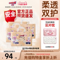 大王 光之羽拉拉裤4包超薄透气婴儿短裤尿不湿