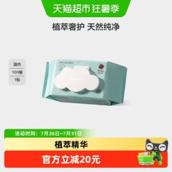 babycare 白盖加量装加厚手口专用婴儿湿巾宝宝湿纸巾大包