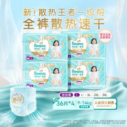 帮宝适 一级帮拉拉裤尿不湿L-3XL夏天超薄透气尿裤