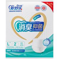 爱舒乐 成人拉拉裤老年人用内裤式纸尿裤尿不湿2片L码