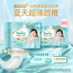 帮宝适 一级帮系列 纸尿裤