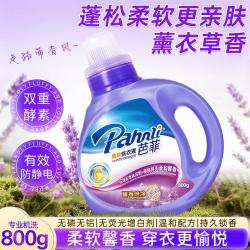 芭菲 洗衣液 3kg*2瓶 深层洁净柔软持久留香