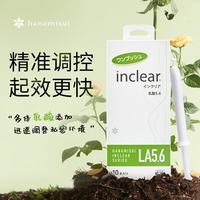HANAMISUI 日本女性私处护理清洁凝胶inclear乳酸加强版 10支装