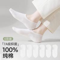 棉竹屋 船袜女夏季抑菌防臭浅口袜白色不易掉跟袜子女