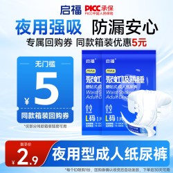 啟福 启福聚虹吸纸尿裤体验装2包（1片/包）