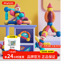 铭塔 磁力棒积木玩具 54件套（教学图册+收纳箱）