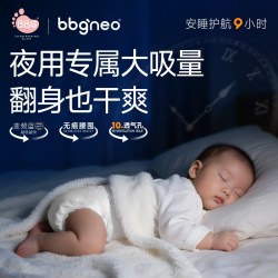 bbgneo 试用装5片 bbgneo元气觉醒纸尿裤夜用拉拉裤男女宝宝大吸量尿不湿