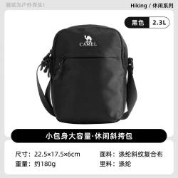 骆驼 户外运动单肩包男女斜挎包健身小包