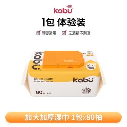 卡布 MAX柔护湿纸巾婴儿手口屁屁专用加大加厚家用大包纯水湿巾