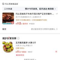 订单截图缩略图