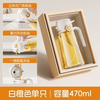 双枪 喷倒一体油壶（470ml）
