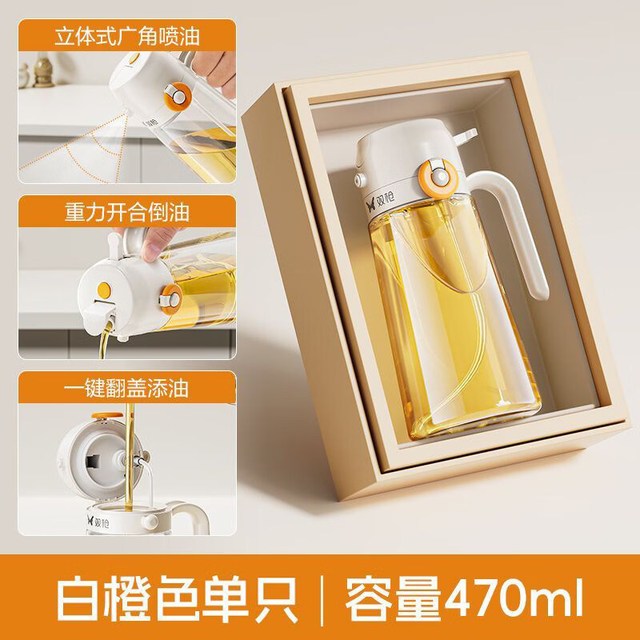 双枪 喷倒两用雾化喷油壶 白色 470ml