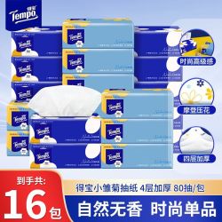 得宝 无香软抽4层加厚80抽*16包