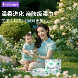 方妮可 湿巾婴儿湿纸巾新生手口屁专用宝宝儿童大包80抽加厚实惠装