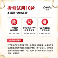 天猫 佳婴轻松裤拉拉裤尿不湿纸尿裤婴儿超薄透气男女宝专用S-4XL