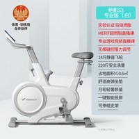 移动端、88VIP：麦瑞克 绝影 S3 动感单车 MR-S03