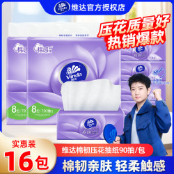 维达 棉韧立体美系列 抽纸 3层*100抽*24包(195*133mm)