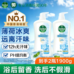 滴露 薄荷冰爽健康沐浴露 950g*2