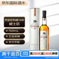 Clynelish 14年 单一麦芽 苏格兰威士忌 46%vol 700ml 礼盒装