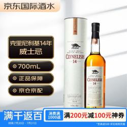 Clynelish 14年 单一麦芽 苏格兰威士忌 46%vol 700ml 礼盒装