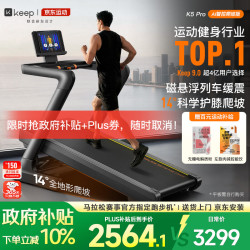 Keep 全地形模拟 跑步机