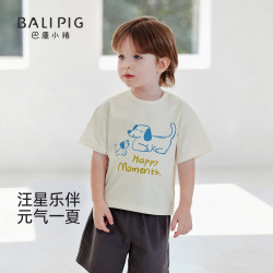 巴厘小猪 儿童短袖T恤（多色可选）