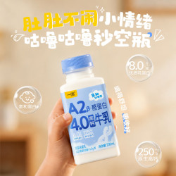 一鸣 真鲜A2-β酪蛋白儿童牛奶1-12岁 早餐新鲜牛奶200ml*10杯源头直发