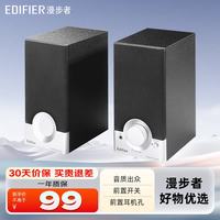 漫步者 R18T 2.0声道 家居 多媒体音箱 黑色