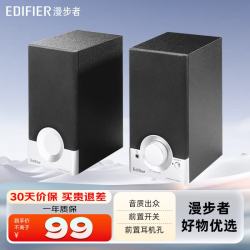 漫步者 R18T 2.0声道 家居 多媒体音箱 黑色