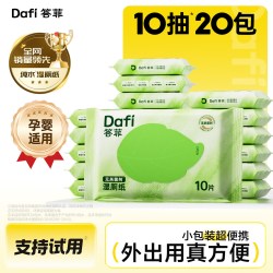 答菲 纯水湿厕纸 10片*20包