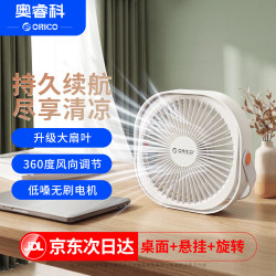 奥睿科 dFAN10 高速无刷电机 USB桌面风扇