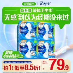 护舒宝 未来感·极护液体敏感肌系列 卫生巾套装 (日用24cm*18片+量多日用27cm*10片)