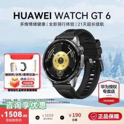 华为 WATCH GT 6 46mm 氟橡胶表带 黑色 智能手表