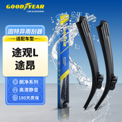 固特异 朗净雨刷器/雨刮器/雨刮片 大众途观L/途昂原厂A级胶条图观雨刮片26/22对装