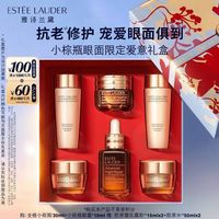 PLUS会员:雅诗兰黛 全修小棕瓶精华30ml+小棕瓶眼霜15ml