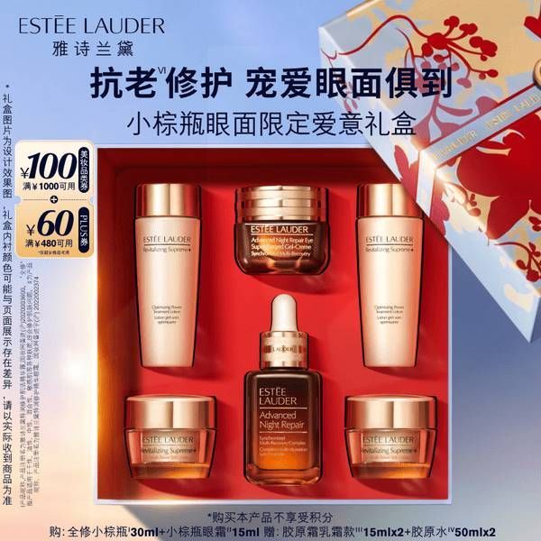 PLUS会员：雅诗兰黛 全修小棕瓶精华30ml+小棕瓶眼霜15ml