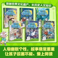 湖南少年儿童出版社 白狼星探险队·壁画迷踪篇 全6册 儿童文学