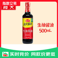 海天 调料组合  生抽酱油500ml
